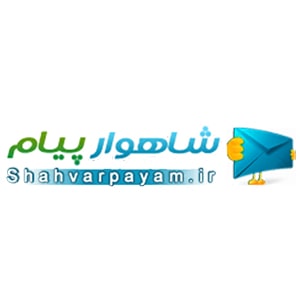لوگو کد تخفیف شاهوار پیام